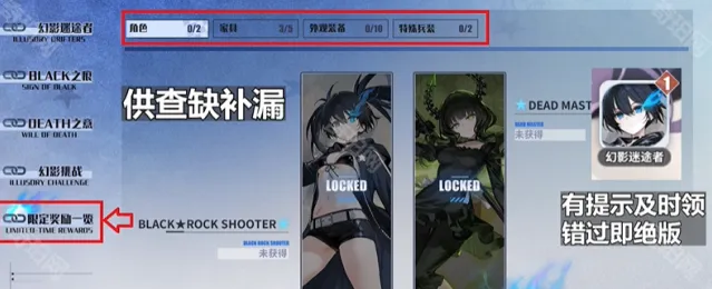 碧蓝航线家具