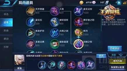 王者荣耀攻速