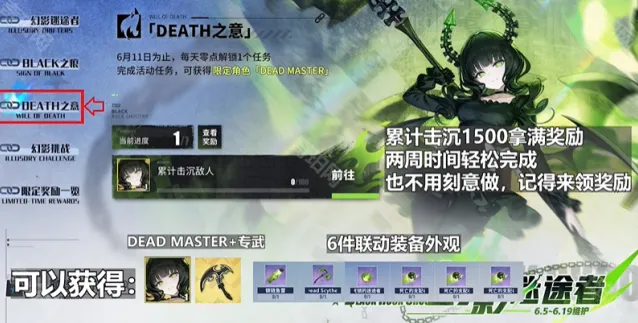 碧蓝航线奖励