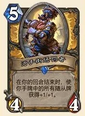 炉石传说版本