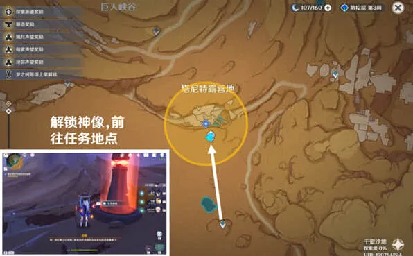 原神哀歌
