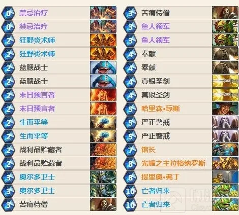 炉石传说卡组