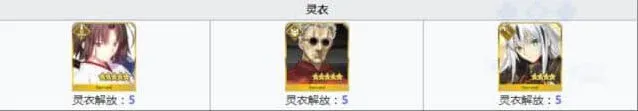 命运一览