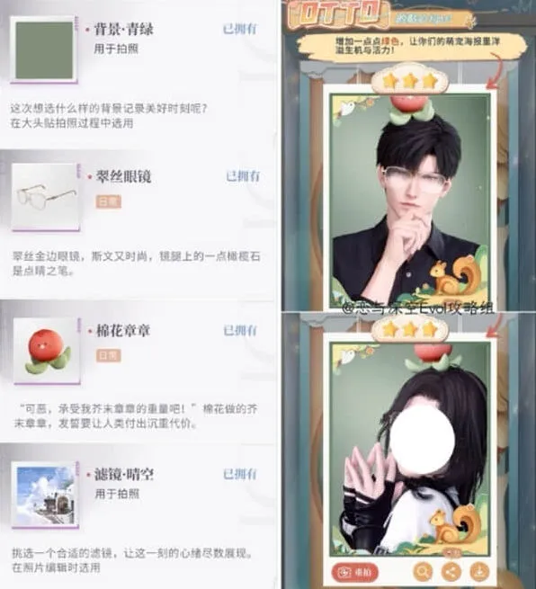 恋与深空萌动