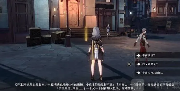 原神体力