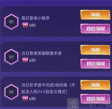 英雄联盟源计划