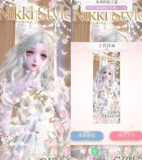 闪耀暖暖搭配