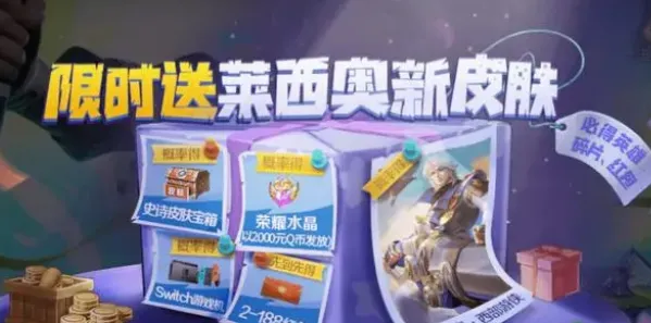 王者荣耀多少钱