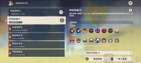原神扭曲