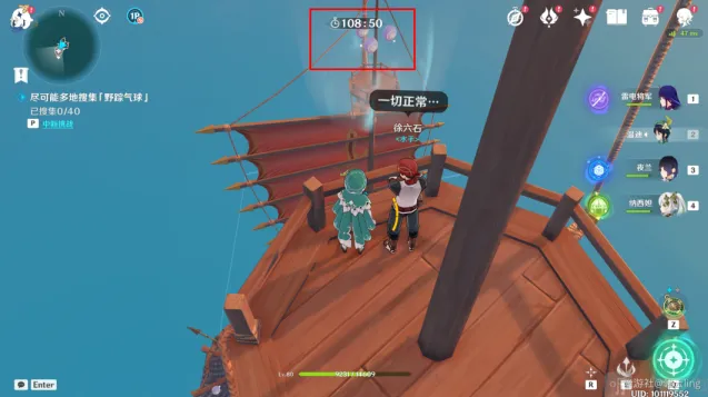 原神寻踪
