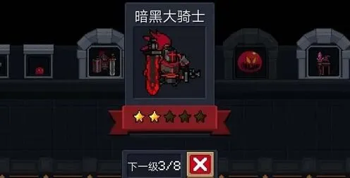 元气骑士掉落