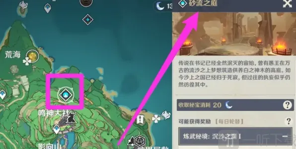 原神突破