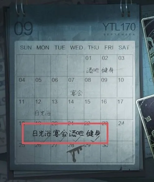 密室逃脱怎么过