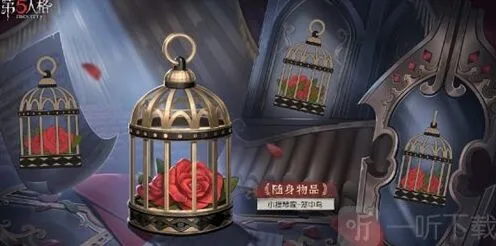 第五人格皮肤