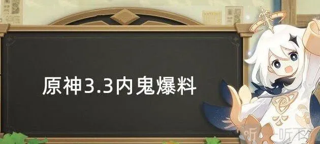 原神版本