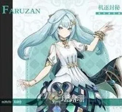 原神内鬼