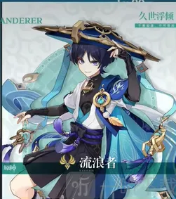 原神爆料