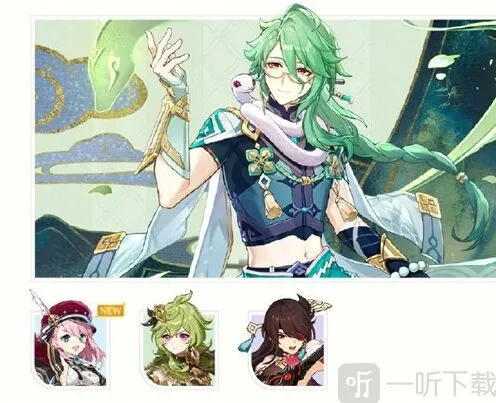 原神活动介绍