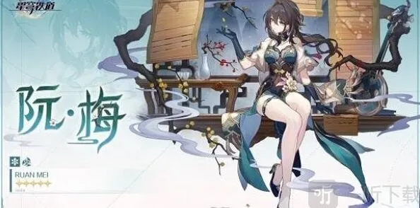 崩坏星穹铁道星穹
