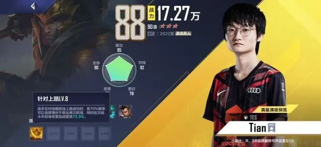 英雄联盟分享