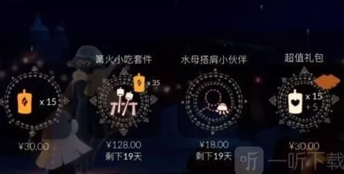 光遇分享