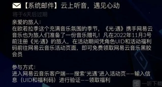 光遇怎么领取