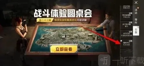 和平精英兑换码