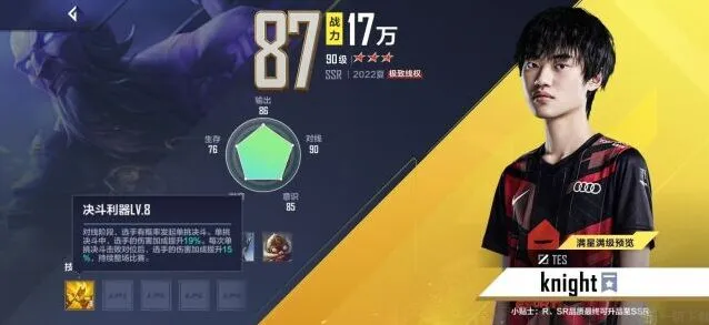 英雄联盟怎么搭配
