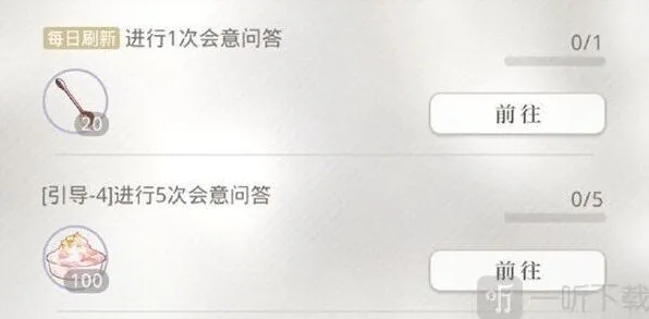 光与夜之恋答案是什么