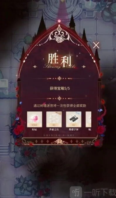 闪耀暖暖分享