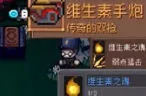 元气骑士装备