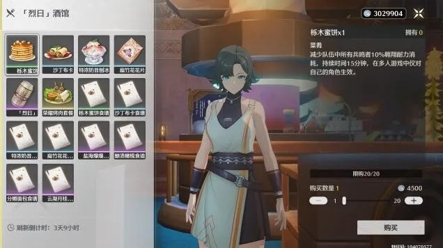 鸣潮获取