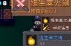 元气骑士前传