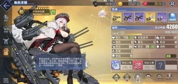 碧蓝航线分享