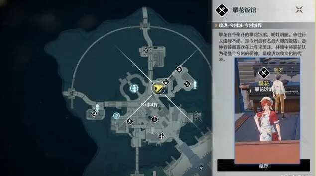 鸣潮攻略
