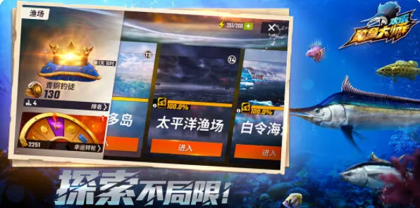 欢乐钓鱼大师打开