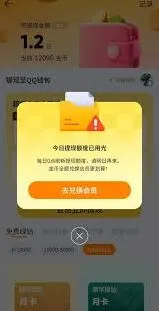 微信音乐