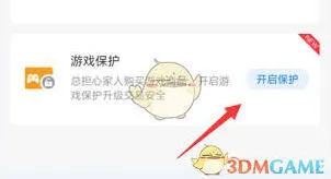 支付宝开启