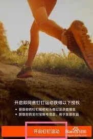 钉钉开启