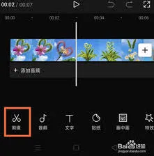 剪映方法