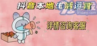 抖音开通