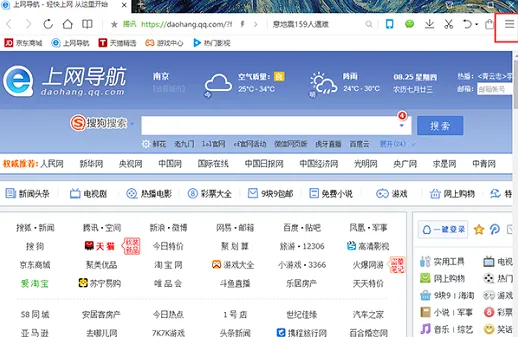 QQ浏览器网页