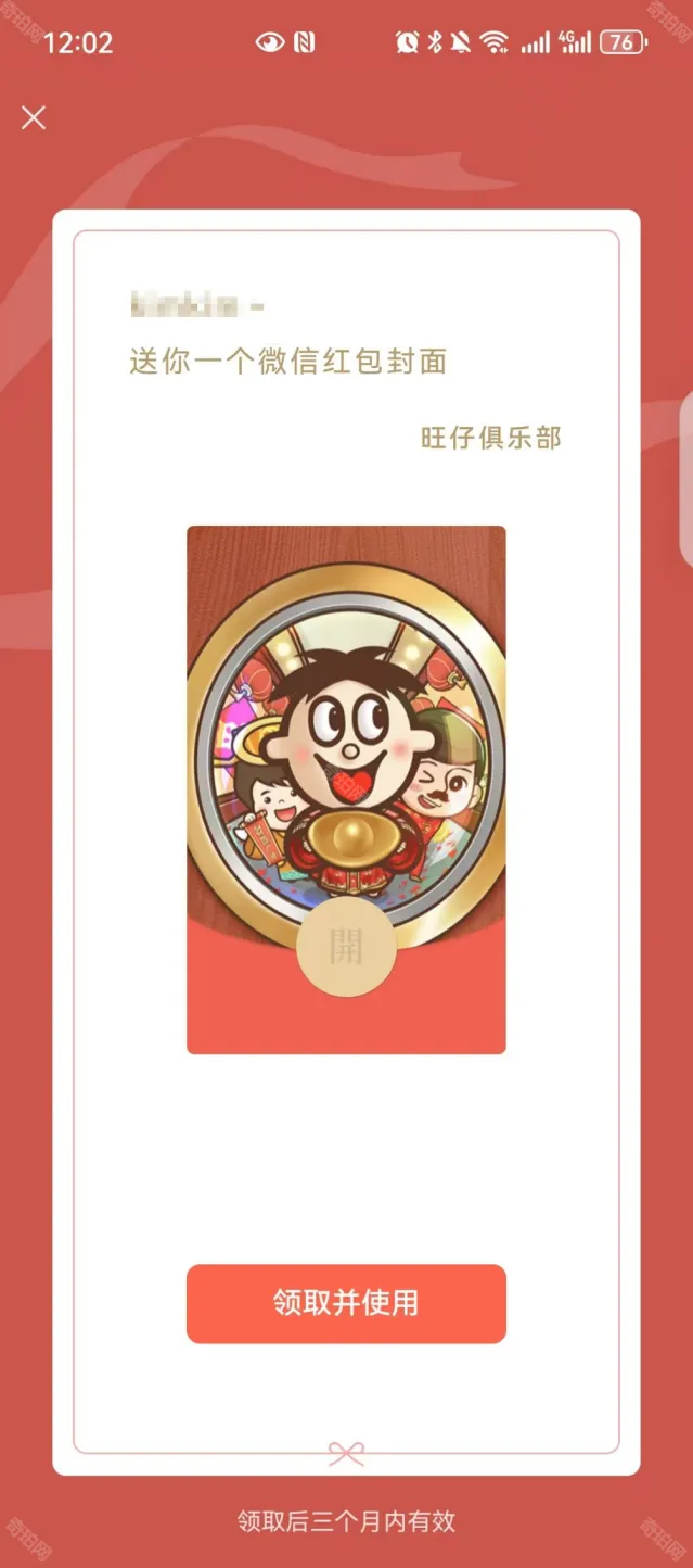 微信免费