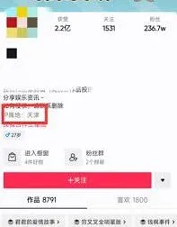 抖音开启