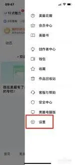 微信解绑
