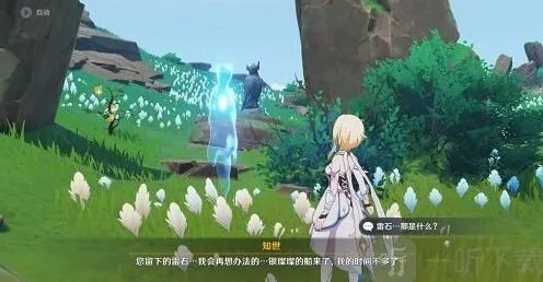 原神幻影