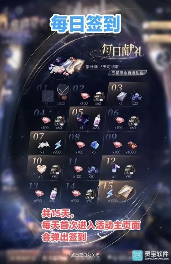 恋与深空王庭