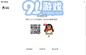 QQ指南