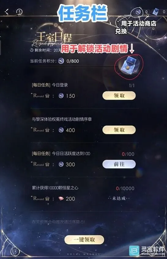 恋与深空攻略