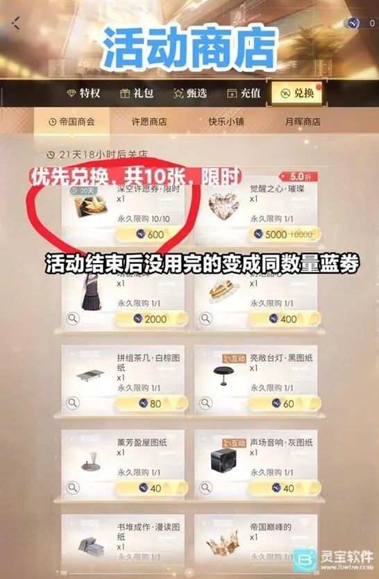 恋与深空怎么玩